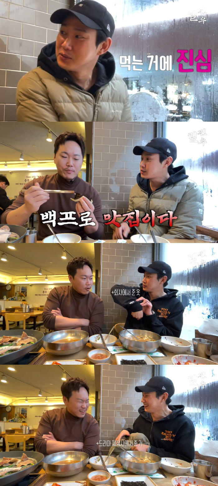 "송혜교 괴롭힌 재준이라니!" 박성훈, 동네 마실복장+수다 폭발...大반…