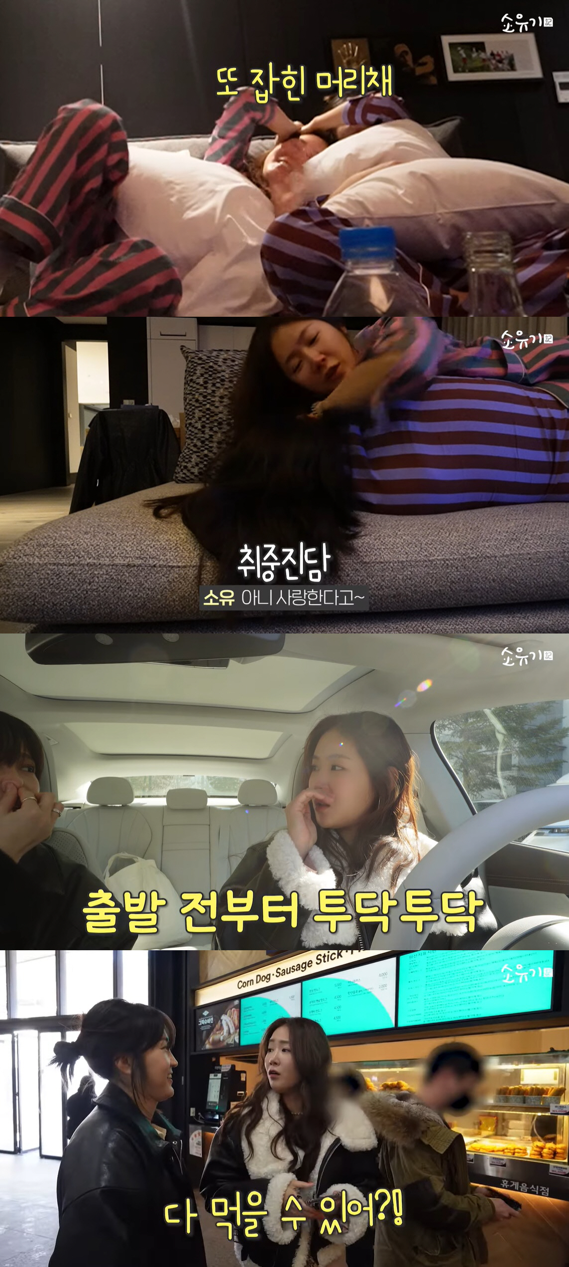 소유, 친언니와 술 마시고 머리채 잡고 싸워 "먼저 놔라"
