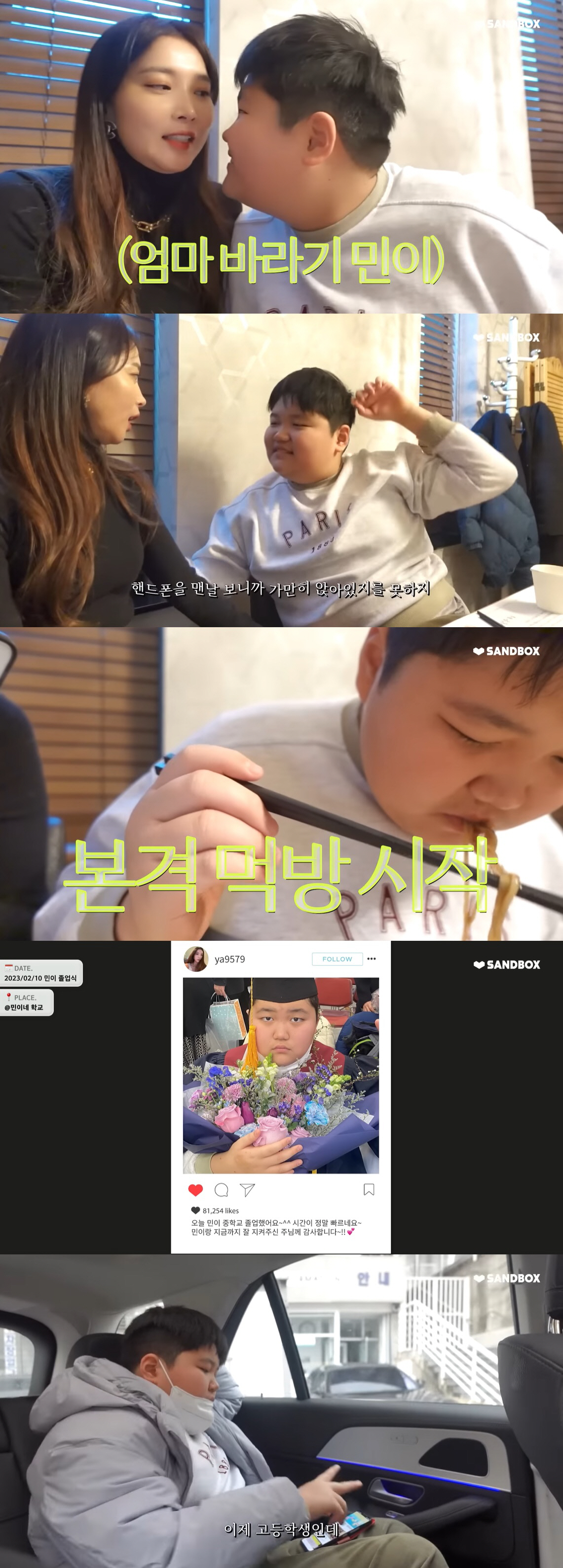오윤아, '졸업' 子민이에 "이제 고등학생"→핸드폰 압수 '폭풍 잔소리'