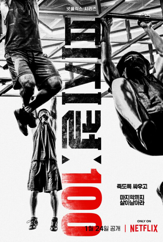 '피지컬:100', 학폭→폭행 논란에 종영 간담회 취소 "상황 파악이 우…