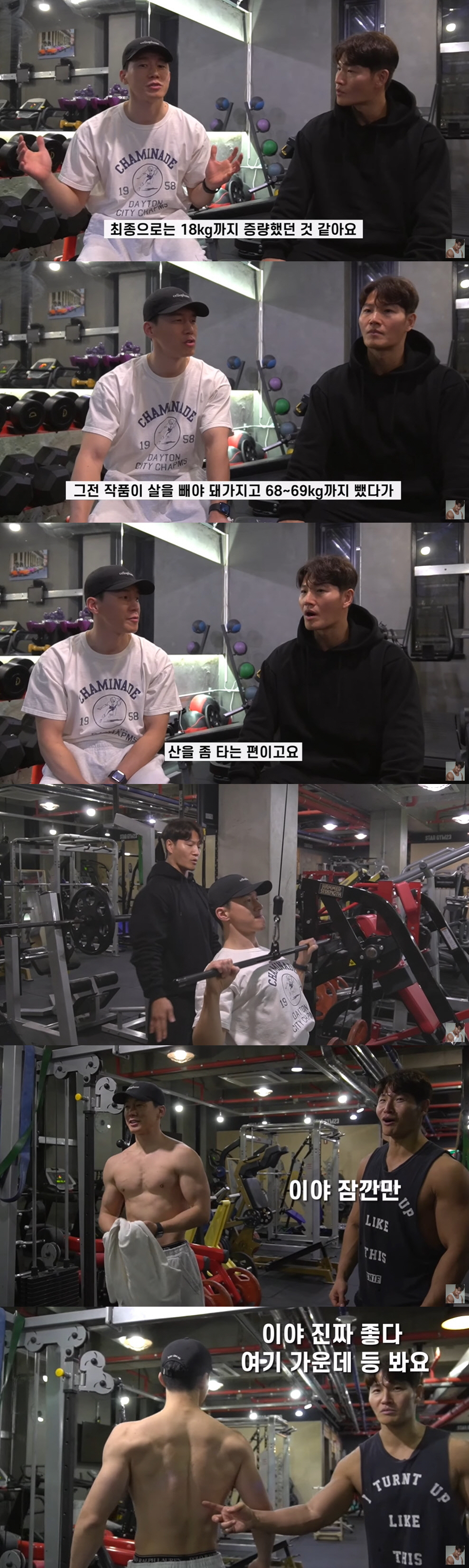 김무열, '쩍' 갈라진 성난 등근육 "18kg 체중 증량"...김종국도 …