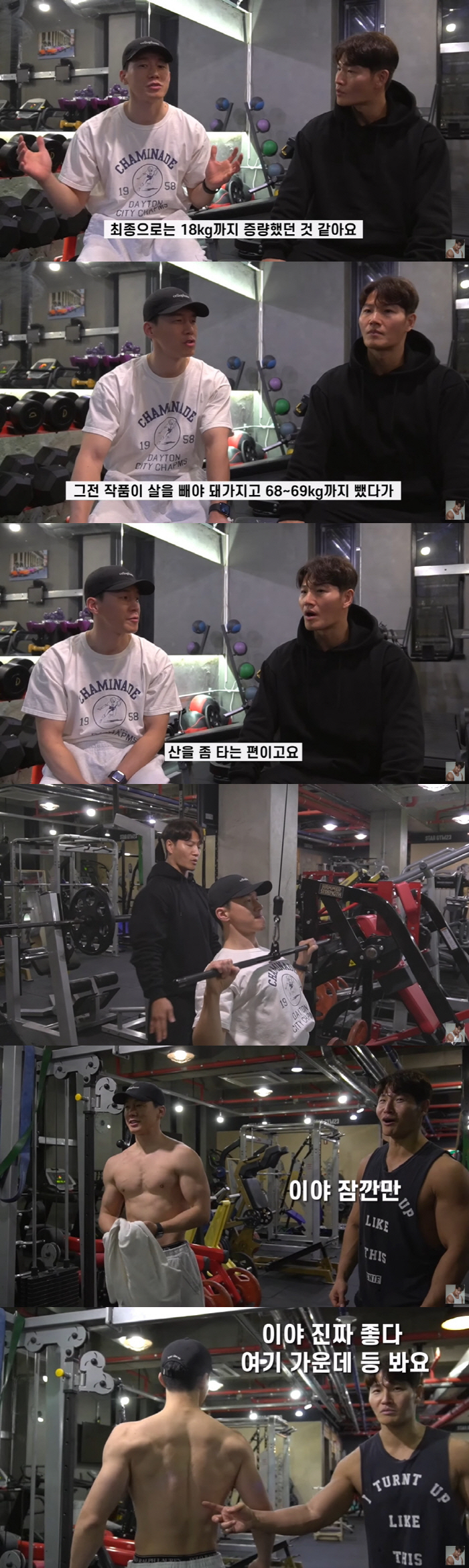 김무열, '쩍' 갈라진 성난 등근육 "18kg 체중 증량"...김종국도 …