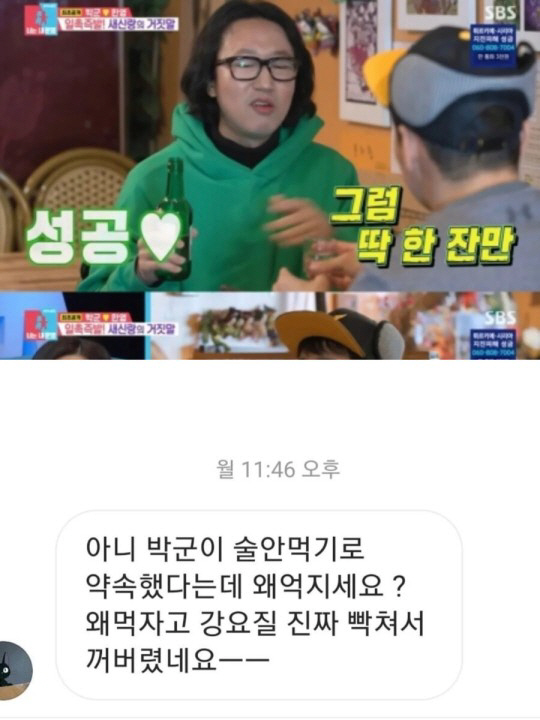 '박군에 술 권유' 김경진, 인성논란까지 "나 XX 열심히 살아"..악플…