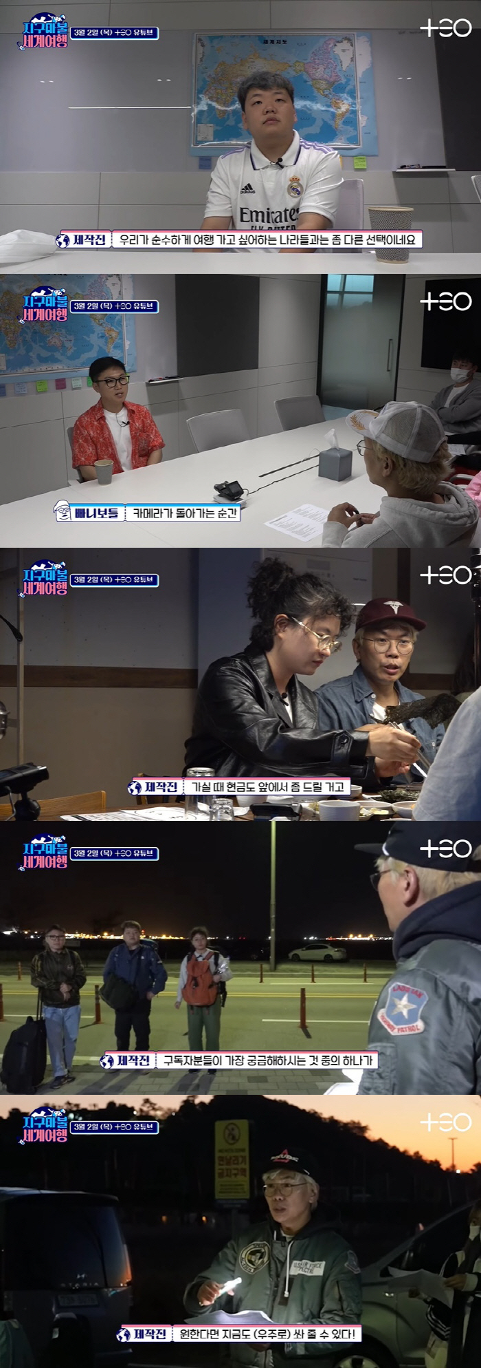 "김태호PD, 유튜브는 아닌가"…성의 없는 '지구마불', 벌써 지친 시청…