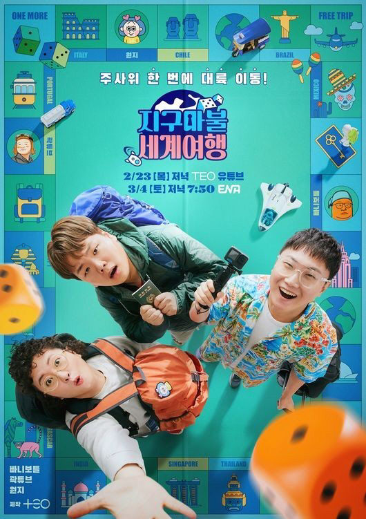 "김태호PD, 유튜브는 아닌가"…성의 없는 '지구마불', 벌써 지친 시청…