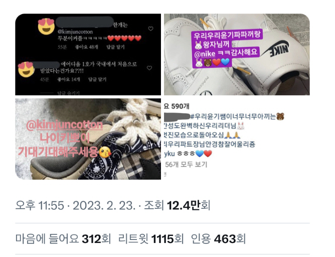 "스타일리스트의 보복"…엑소 수호, 운동화 1억원어치 미납사건의 진실[S…