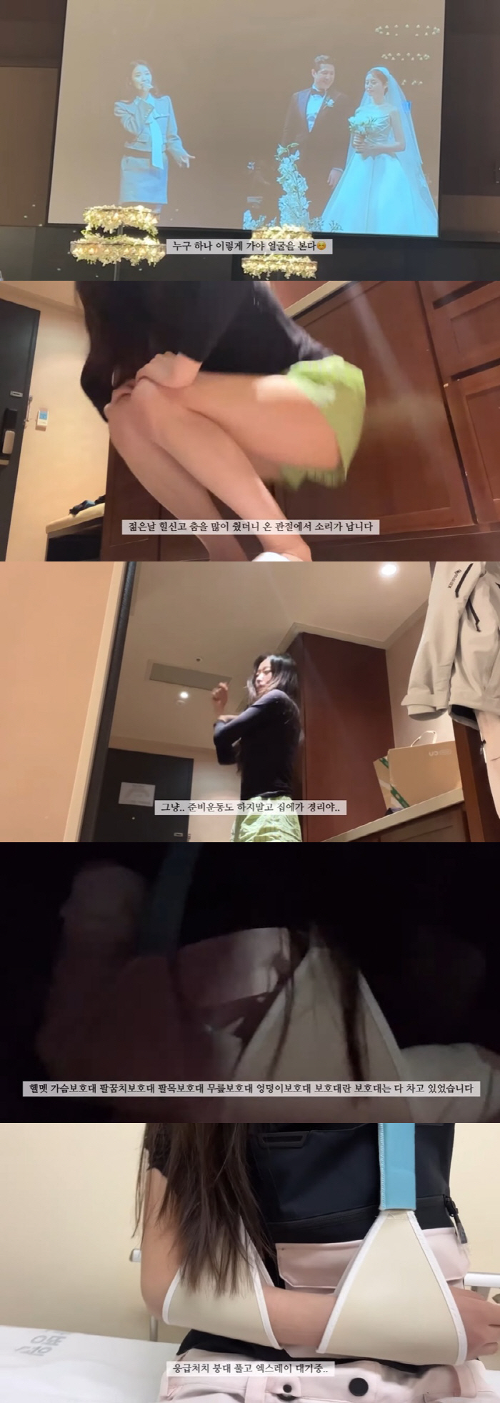 경리, 팔 골절에 역대급 고통 호소 "어깨 신경까지 아파 울어"