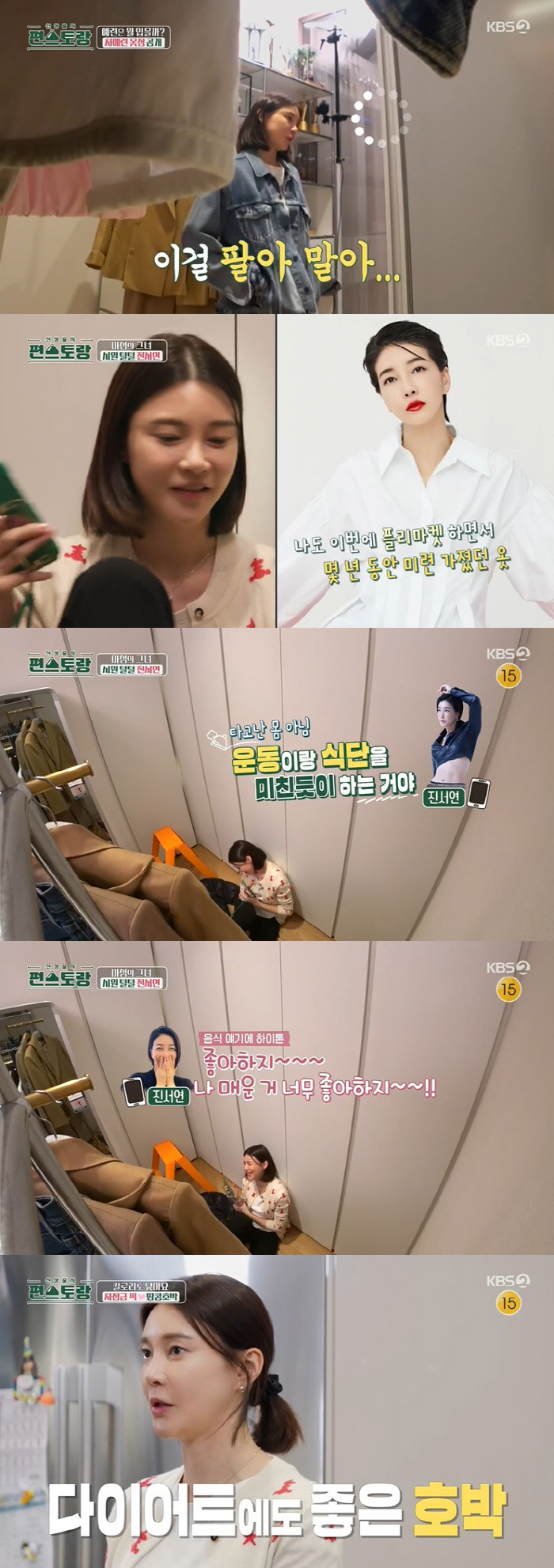 진서연 "부모님도 몰랐던 결혼, 남편 만난 지 3개월만 혼인신고" ('편…