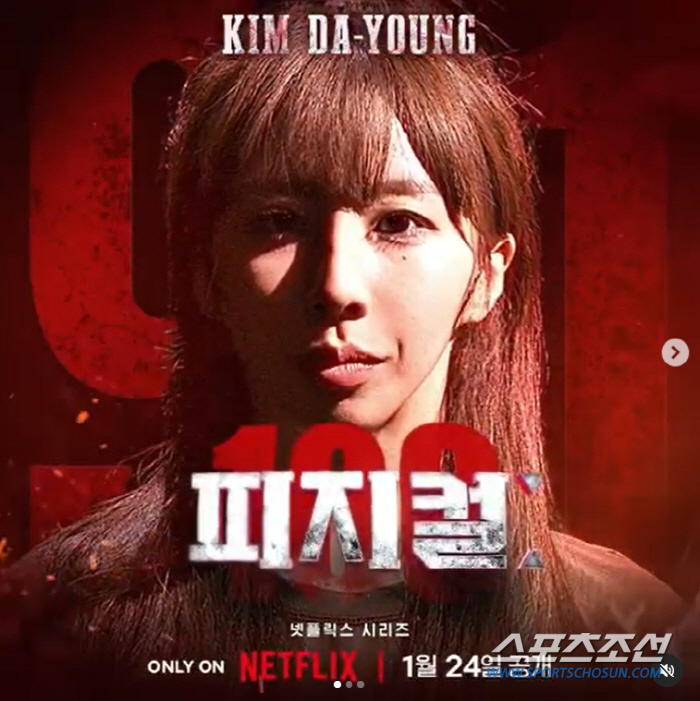 '피지컬 100' 김다영, '학폭 논란' 사과하면서 억울함 호소…"욕 했…