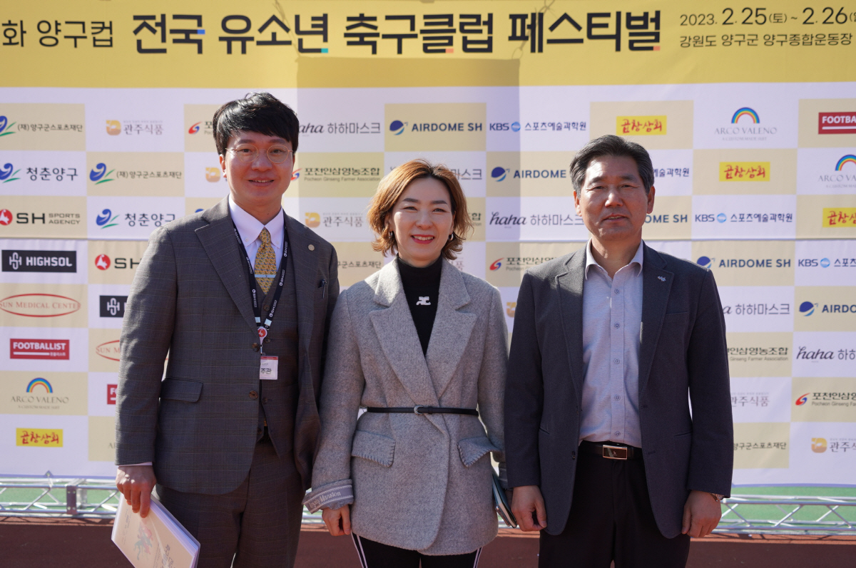 '2023 평화 양구컵 전국 유소년 축구클럽 페스티벌' 성대히 개막