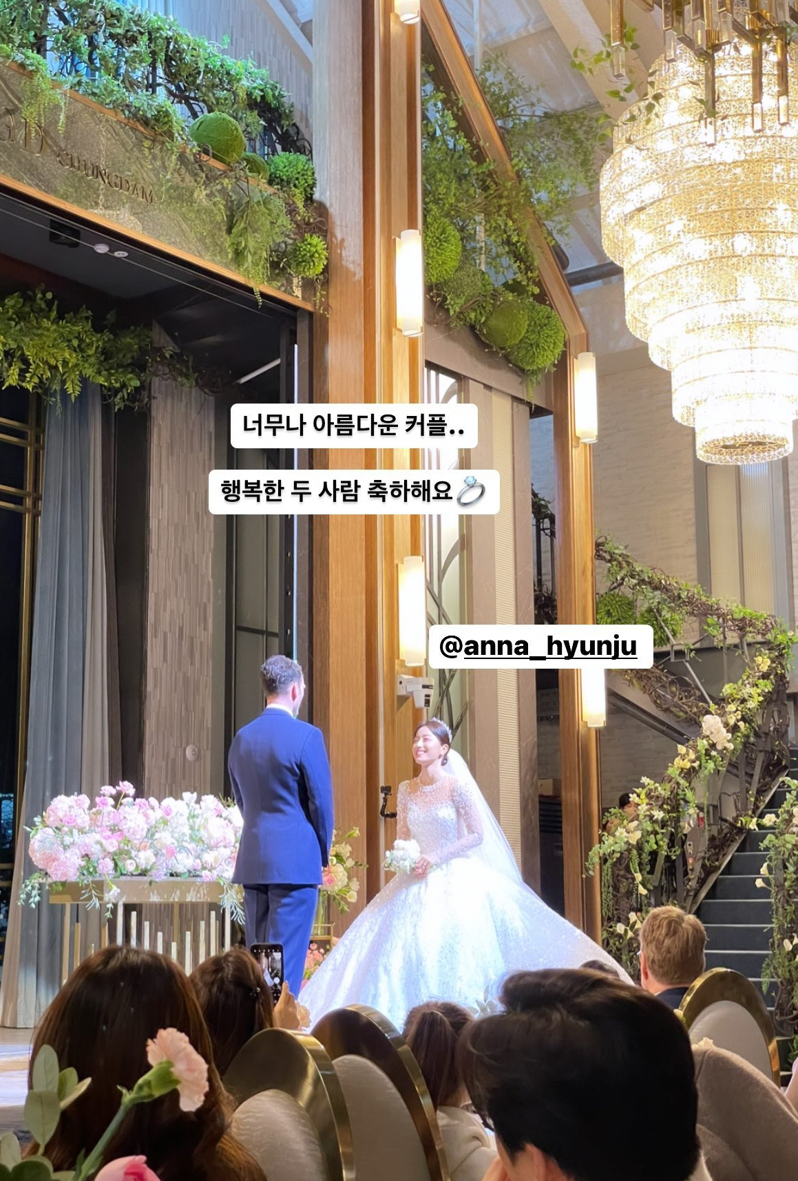 서현진 "임현주♥다니엘 튜더 2시간 결혼식..특별생방송인 줄"