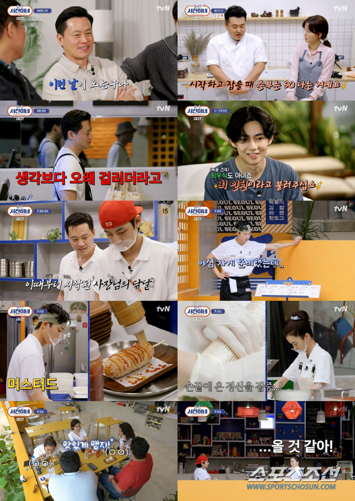 [종합]'서진이네', '사골국' 우려에도 시청률 8.8% '대박'…'사장…
