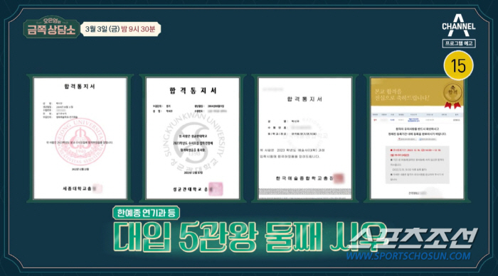 '한예종' 합격, 박남정 둘째딸 시우, '1등 강박증'에 '수면욕·식욕 …