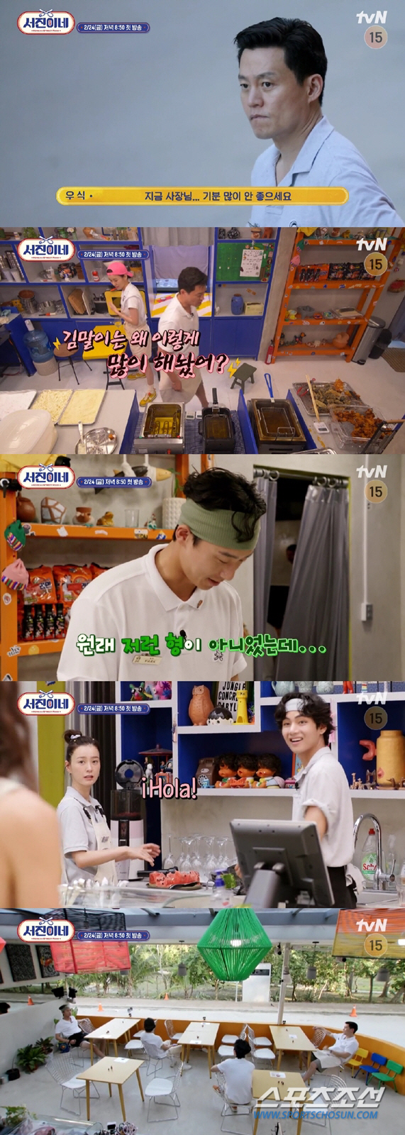 [SC줌人]방탄소년단 뷔, '예능 숙맥'인줄 알았더니 '예능 천재'였네!…