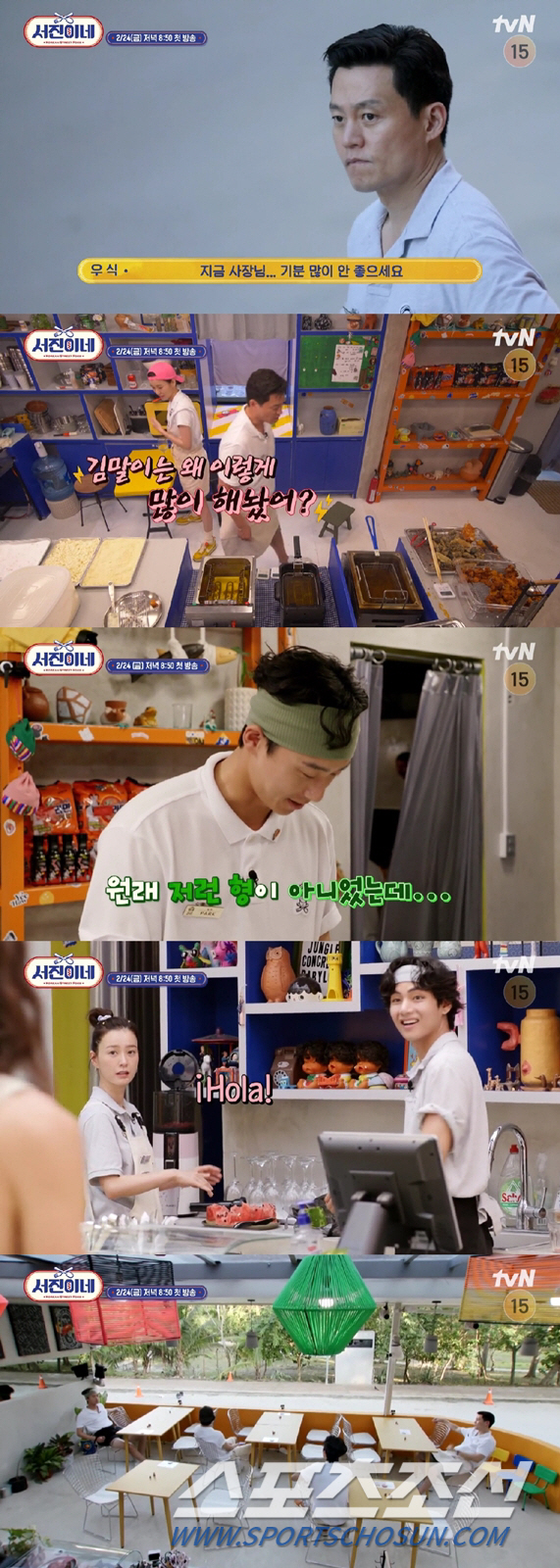 [SC줌人]방탄소년단 뷔, '예능 숙맥'인줄 알았더니 '예능 천재'였네!…