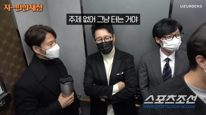 [SC이슈]'유갈비 루머'가 뭐길래? 유재석, "악플은 의견이 아니라 욕…