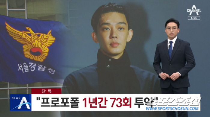 [종합]유아인, 1년간 '프로포폴 73회 투약' 보도돼…한 달에 6회꼴