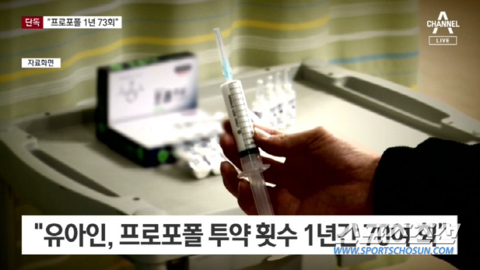 [종합]유아인, 1년간 '프로포폴 73회 투약' 보도돼…한 달에 6회꼴