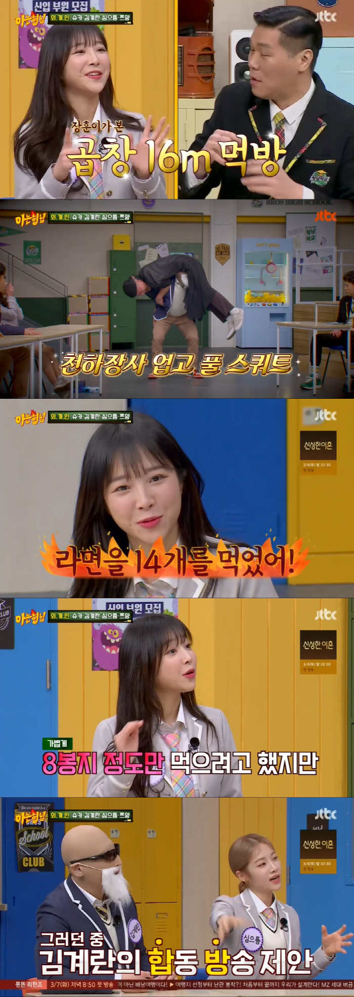 김계란 "가면 탓 건강 이상, 머리 빠지고 숨 잘 안 쉬어져" ('아는 …