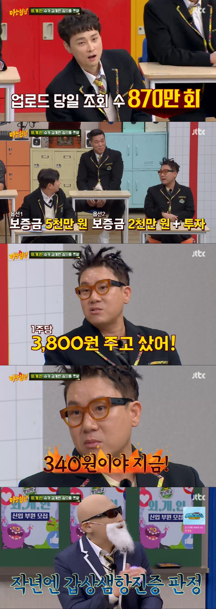 김계란 "가면 탓 건강 이상, 머리 빠지고 숨 잘 안 쉬어져" ('아는 …