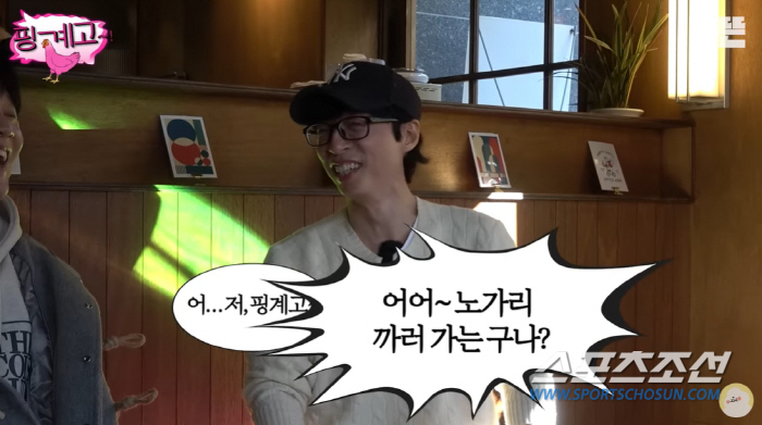 '유재석♥' 나경은이 "노가리 까러 가는구나"라고 한 프로그램은? "오빠…
