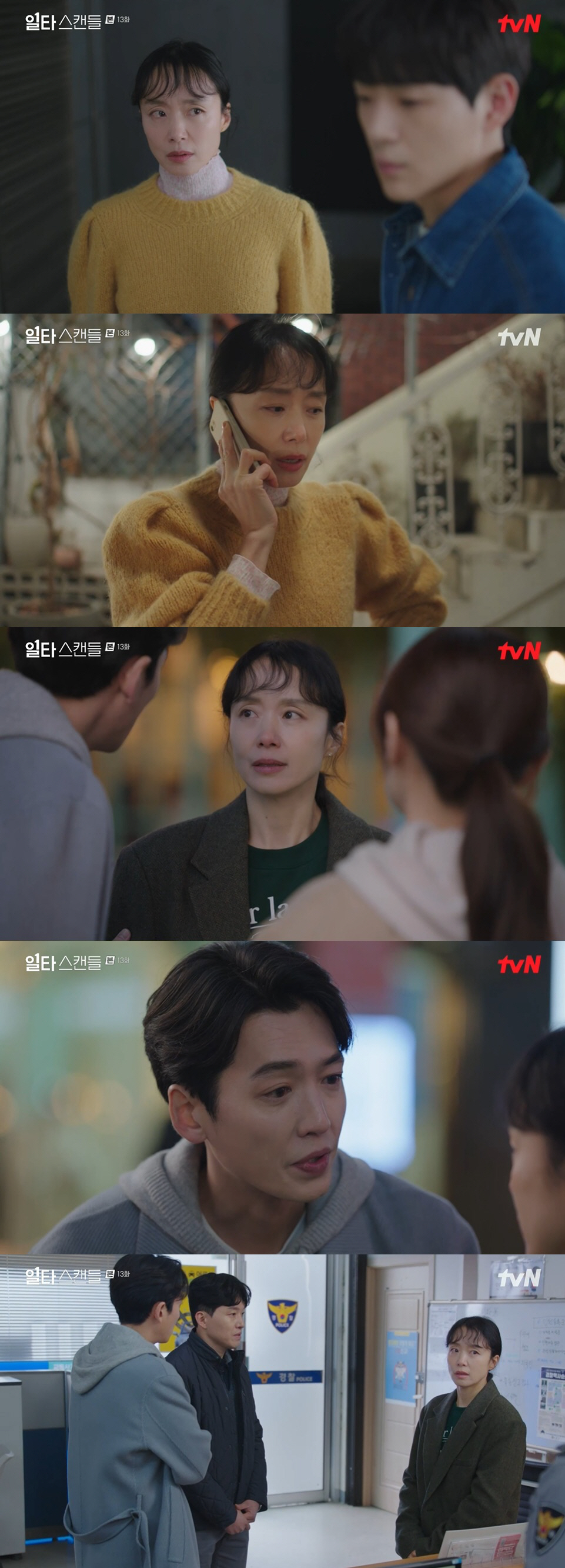 '일타스캔들' 노윤서, 신재하에 쫓기다 교통사고→실종됐다 [종합]