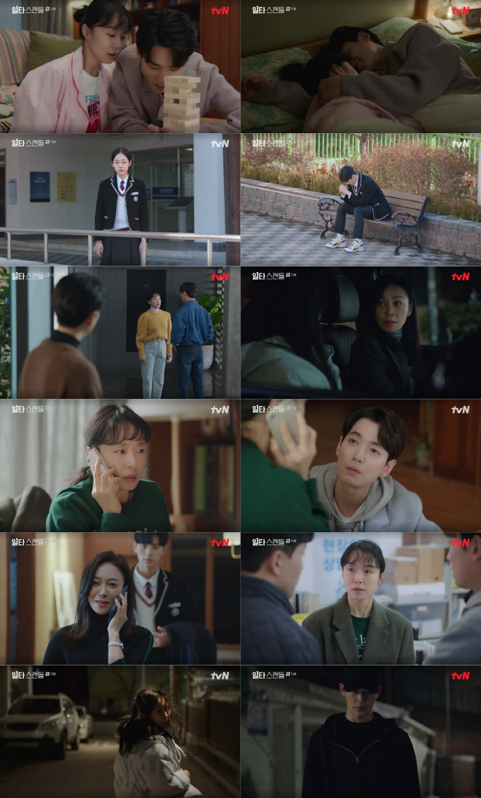[SC리뷰] 노윤서가 실종됐다..'일타스캔들' 전도연♥정경호 로맨스 속 …