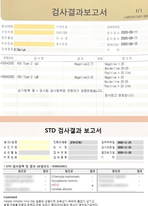 '나는솔로' 출연자 성병 논란 "사실과 달라" 주장→검사결과 보고서 공개…