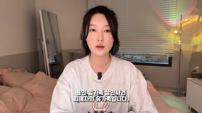 '19만 유튜버' 온도니쌤 충격 고백…"난 용인 일가족 살인사건 피해자 …