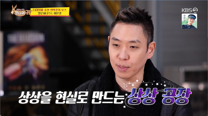 '당나귀귀' 이은결, 경기도에 '무려 870평 부지 매입'…업계 최대규모…