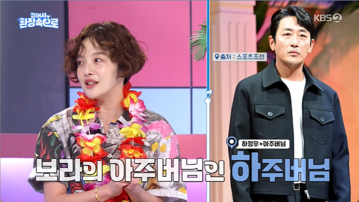 '김용건 며느리' 황보라, "♥남편 없이 하정우와 여행 자주 가" 솔직 …