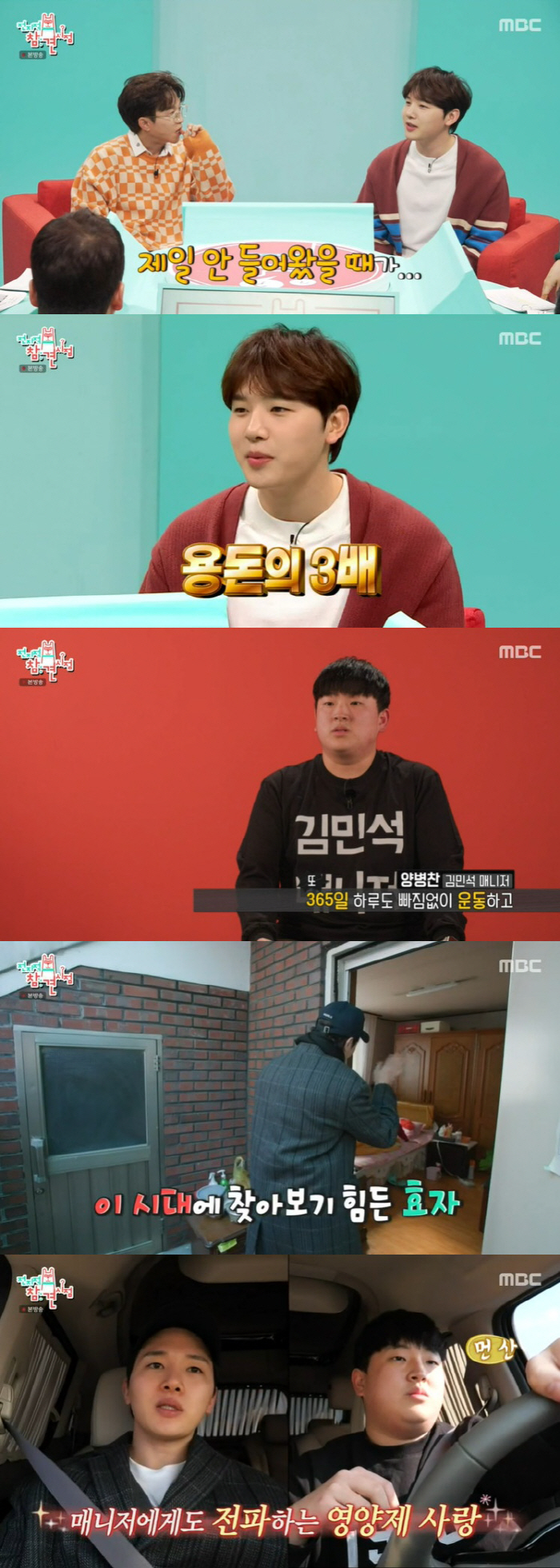 "한 달 용돈 500만" 김민석, 숲을 먹는 저작권 부자 "입대 후 10…