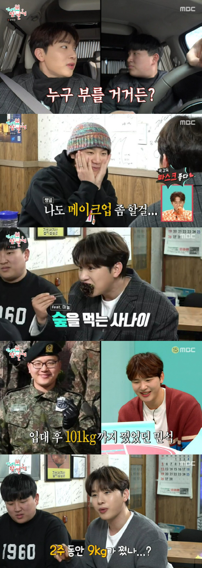"한 달 용돈 500만" 김민석, 숲을 먹는 저작권 부자 "입대 후 10…