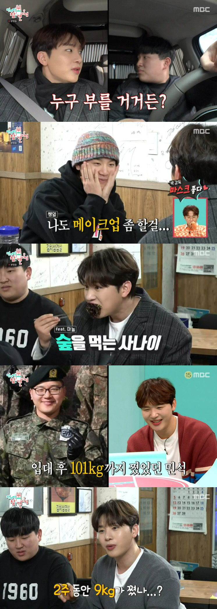 "한 달 용돈 500만" 김민석, 숲을 먹는 저작권 부자 "입대 후 10…
