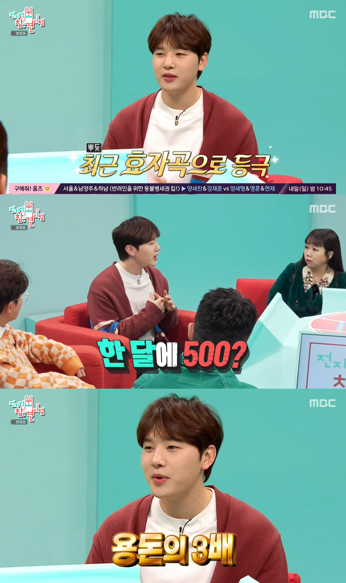 김민석 “한 달 용돈 500..저작권료 최소 3배↑”→송은이, 으리으리 …