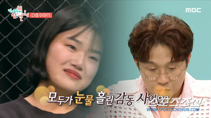 박성광과 송이 매니저, 오랜만에 만났는데 '폭풍 눈물'. 그때나 지금이나…