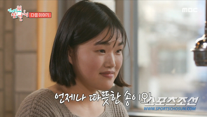 박성광과 송이 매니저, 오랜만에 만났는데 '폭풍 눈물'. 그때나 지금이나…