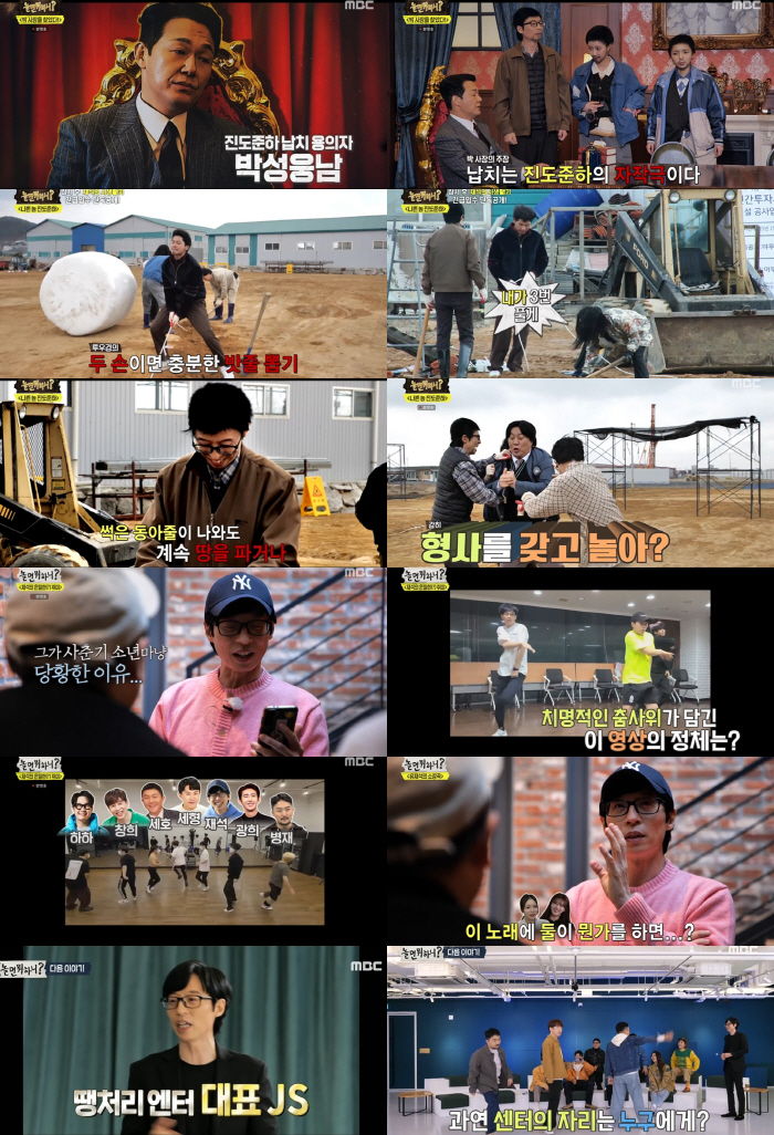 유재석 “‘무도’ 종영, 갑작스러워 헛헛한 마음..멤버들 고맙고 미안해”…