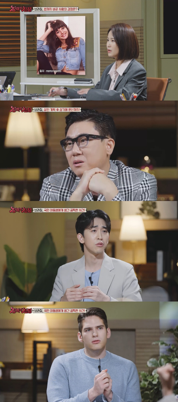 ‘국민 동생’ 유명 배우의 살인사건..“상대 배우 부부가 질투로 살해” …