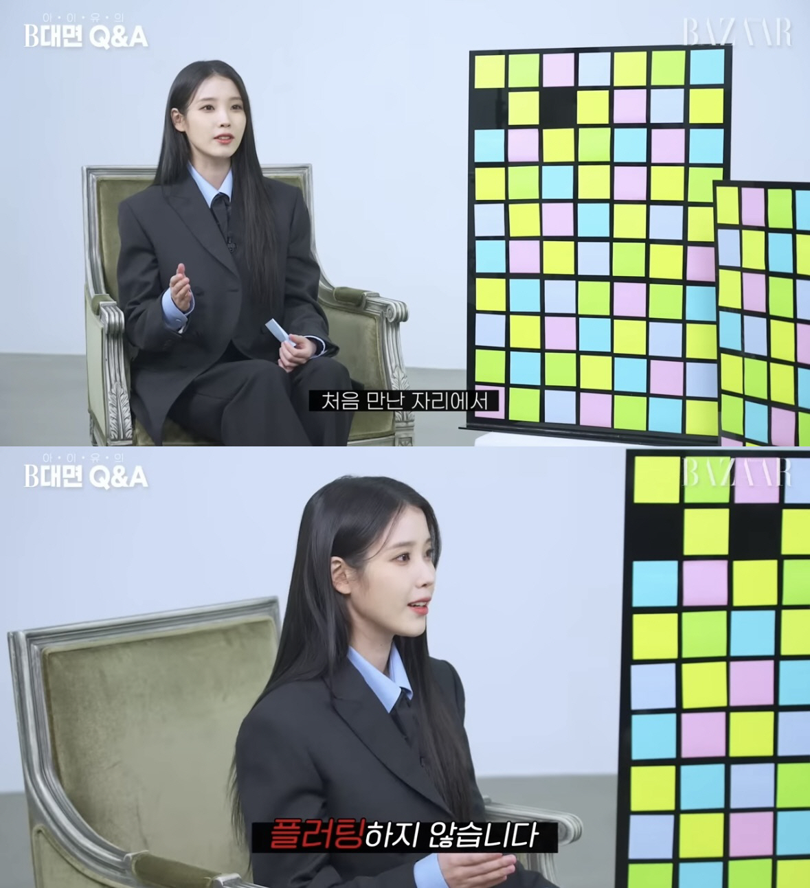 '이종석♥'아이유 "첫 만남부터 플러팅? NO..두세 번은 만나야 가능"