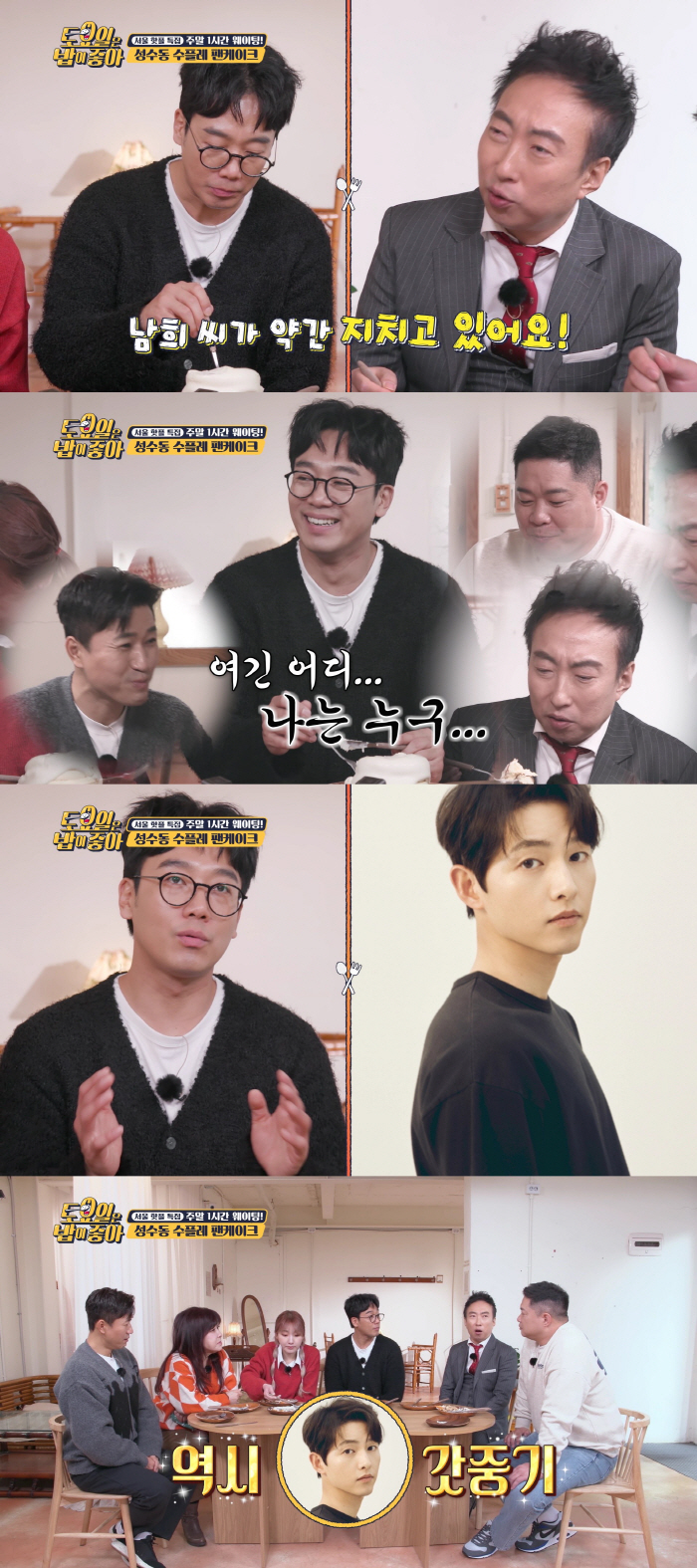 '재벌집' 김남희 "송중기, 기가 막히게 NG 안내…대사도 완벽 암기" …
