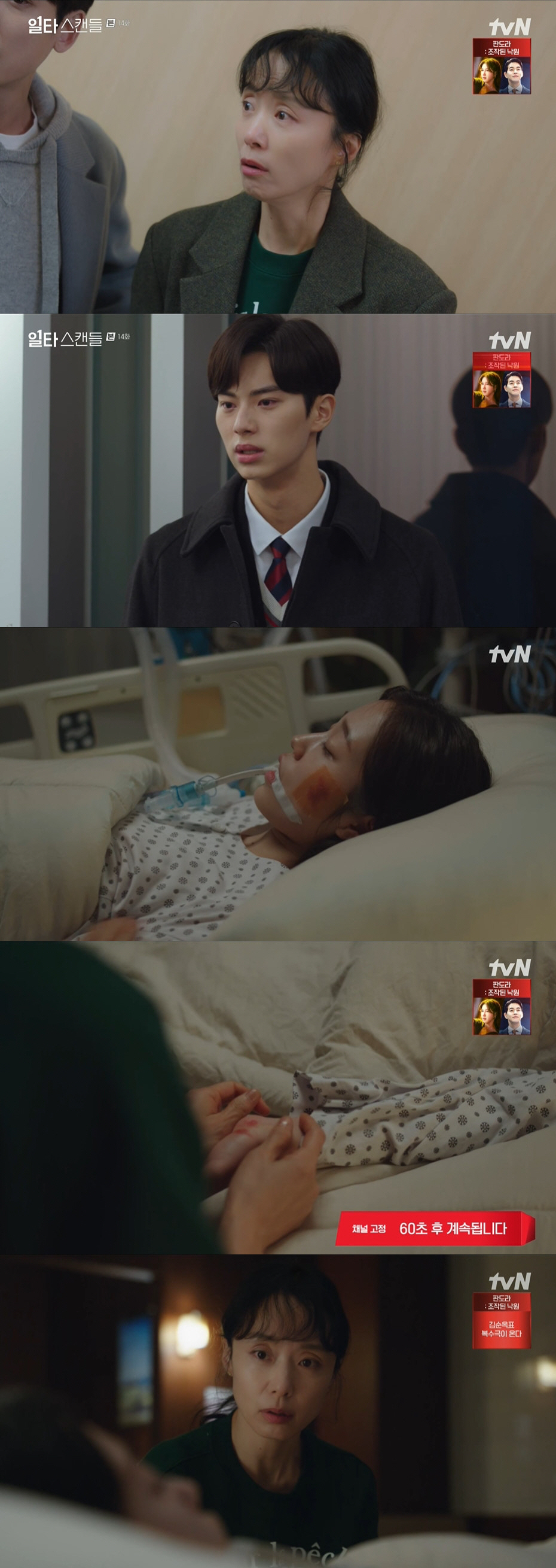'일타스캔들' 정경호, '쇠구슬 살인범' 신재하 정체 알았나...노윤서 …