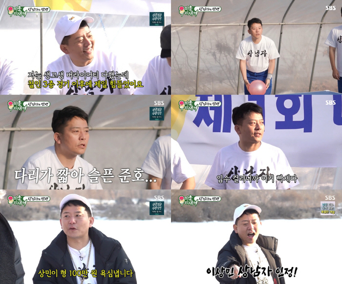 "♥김지민 보고있나"…김준호, '미우새' 최약체→다리 짧아 슬픈 상남자