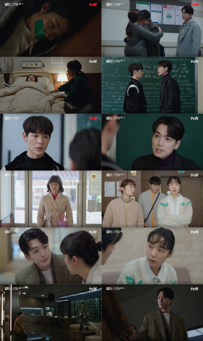 쇠구슬 살인→노윤서 납치..정경호, 신재하 정체까지 알았다('일타 스캔들…