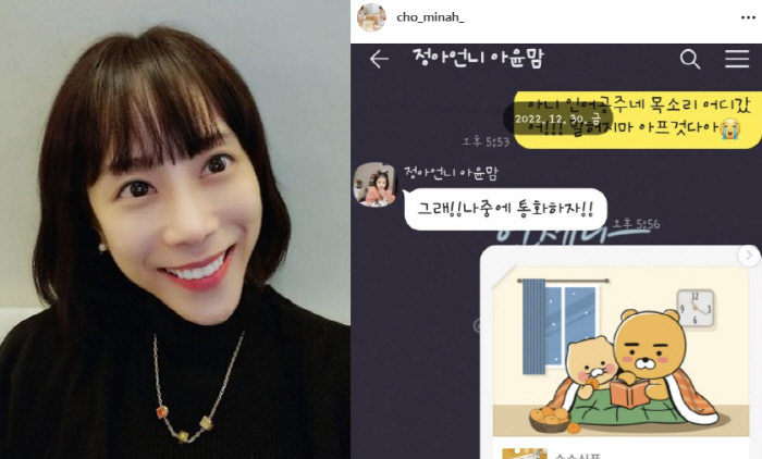 조민아 8년만 불화설 해명 "서인영 결혼식 불참? 초대받지 못해"[전문]