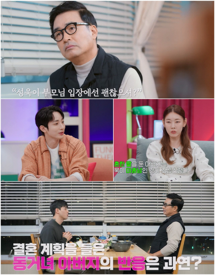 "딸 배수진 재혼?"…배동성, 동거男에 단호한 반응 "부모님 입장은 괜찮…
