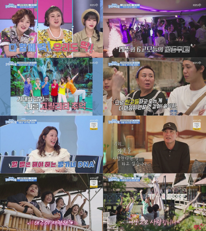 [SC리뷰] 고은아, 언니 이어 엄마와도 갈등 "친구랑 오는 게 편할 거…
