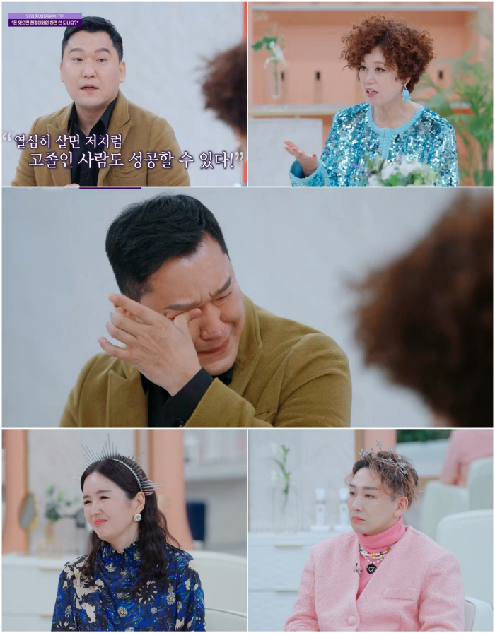 ‘자산 27억’ 환경미화원 “방송 출연 후 ‘해고하라’ 민원 폭주..편견…
