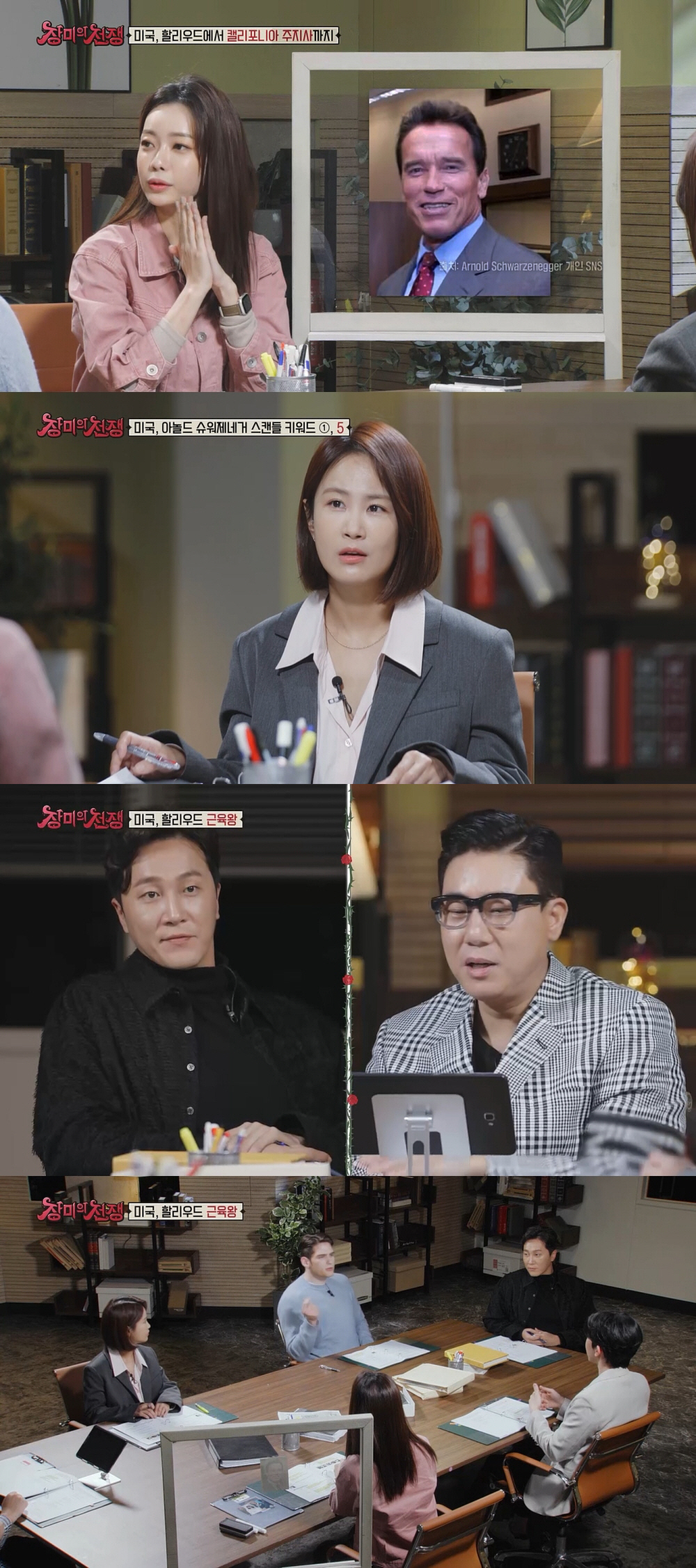 김지민 “막장 사연 주인공과 공통점이 있다고? 그럼 최악 아니냐” (장미…