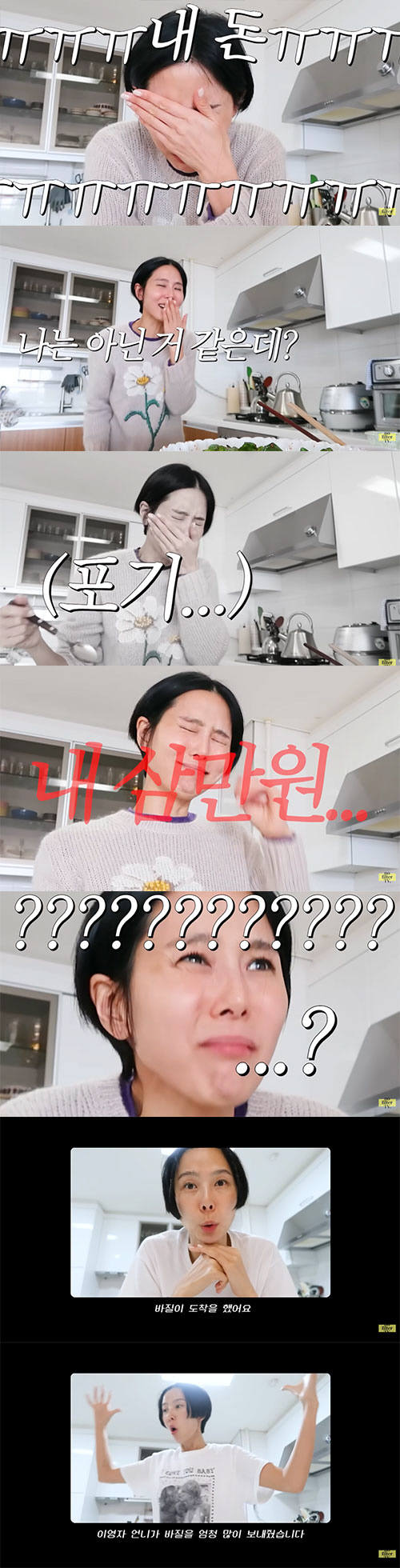 김나영, '99억 건물주'도 못 참은 '바질 김치'…"내 3만 원"(노필…